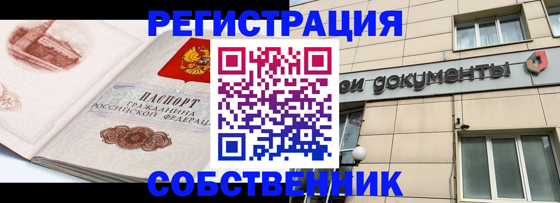 временная регистрация гарантия в Бородино